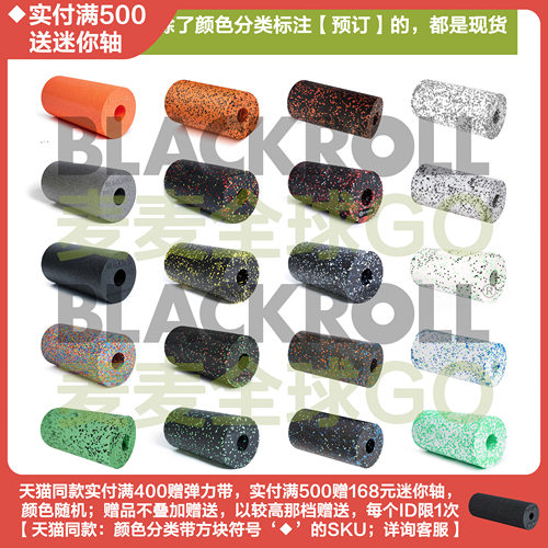 BlackRoll筋膜放松光滑泡沫轴30