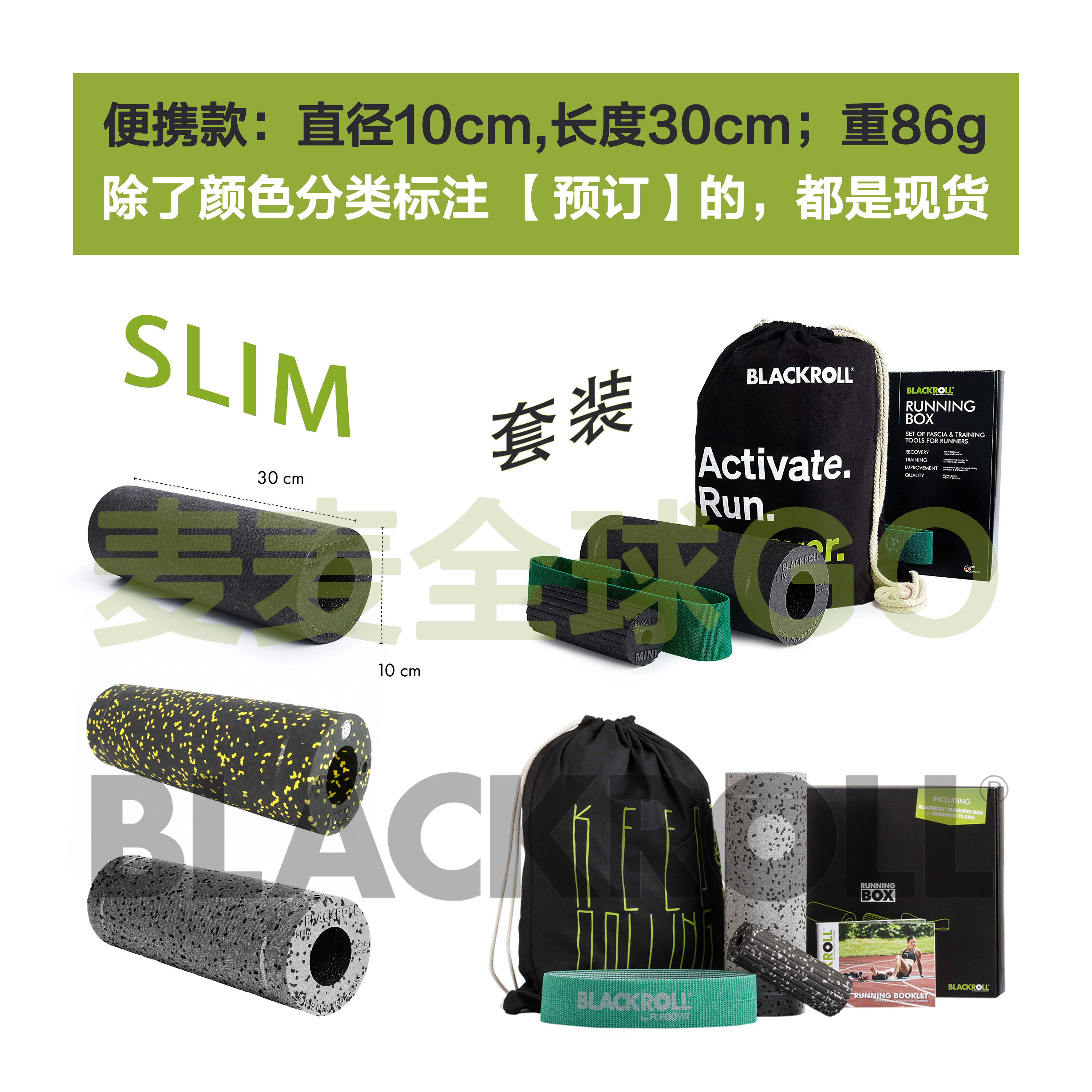 BlackRoll便携Slim筋膜泡沫轴86g