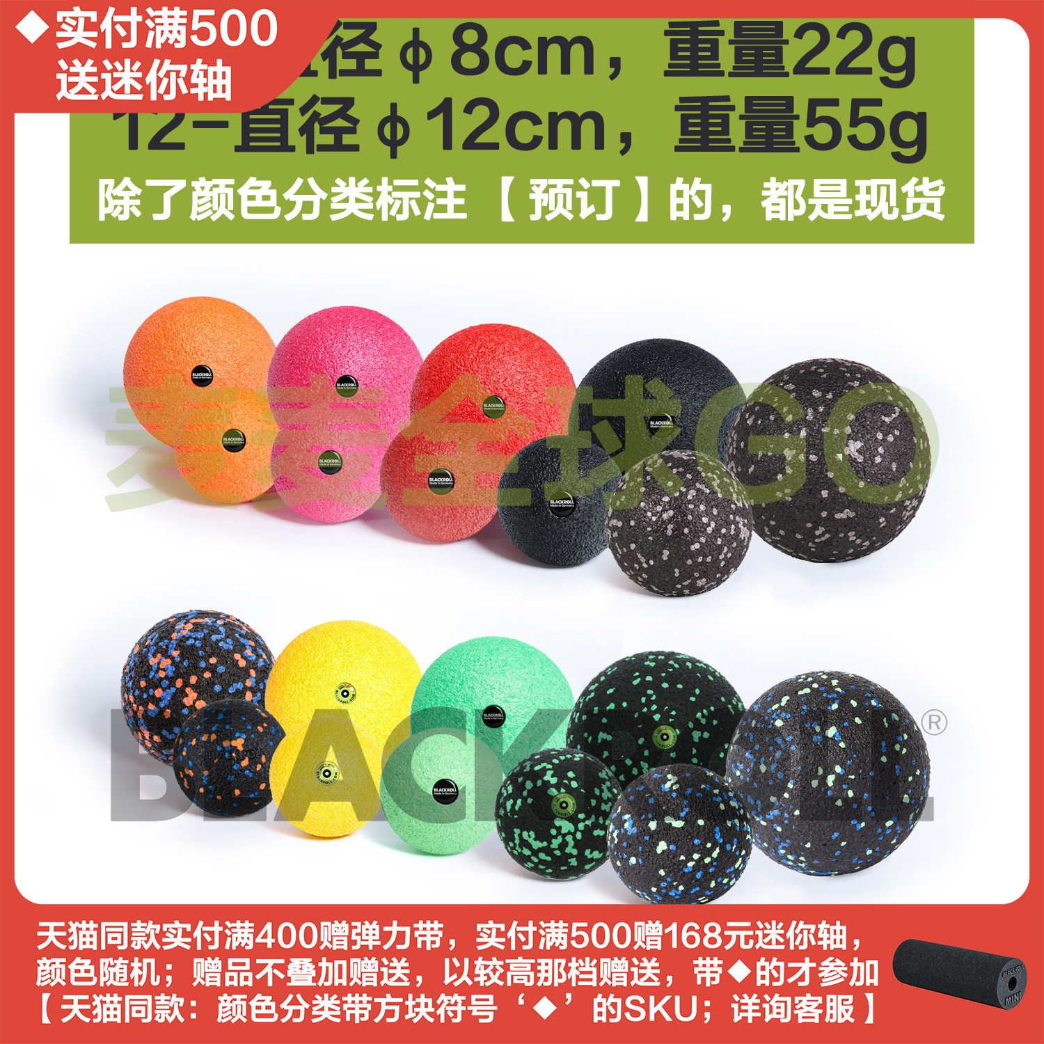 BlackRoll筋膜球康复训练手抓球