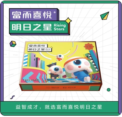 财富流沙盘青少年沙盘明日之星益智玩具财商现金流人生模拟大富翁