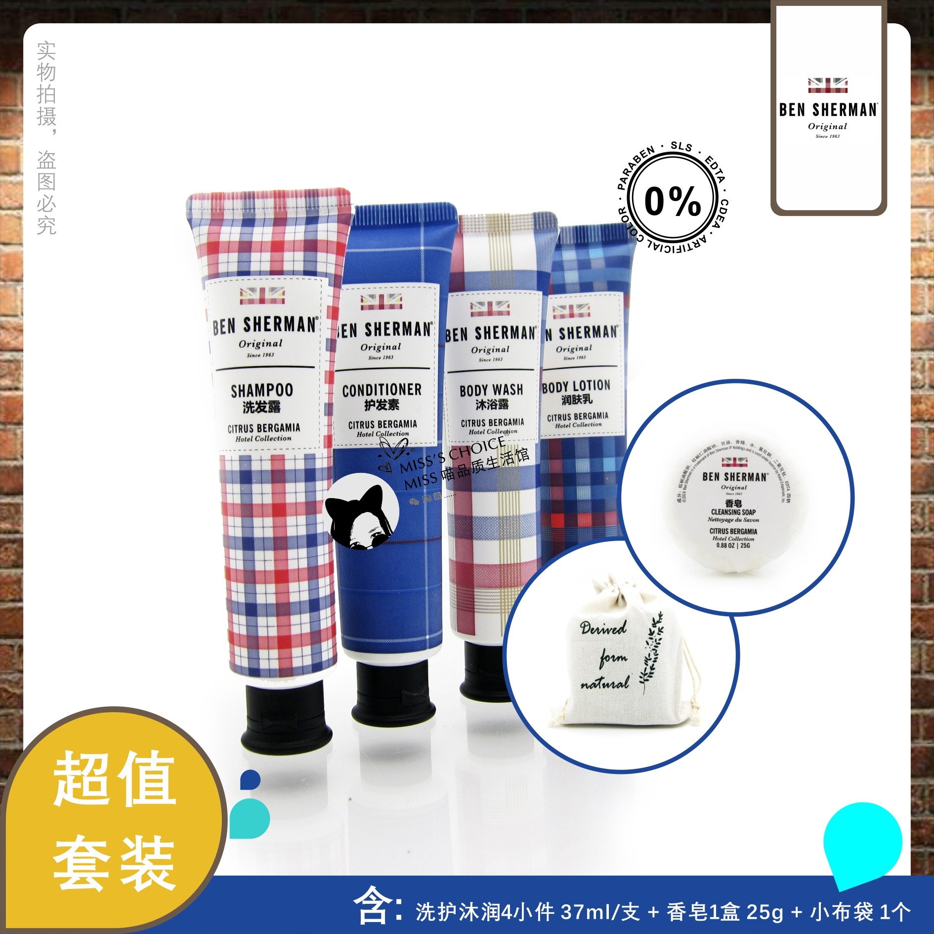 【ben sherman 宾舍曼】焕彩旅行套装37mlx4 包邮 洲际酒店精选