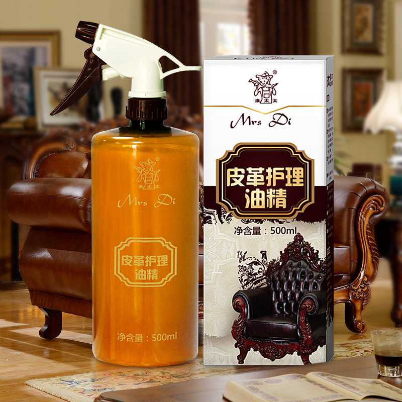 涤太太皮革护理精油 皮沙发 皮衣鞋皮具制品保养上光养护油精