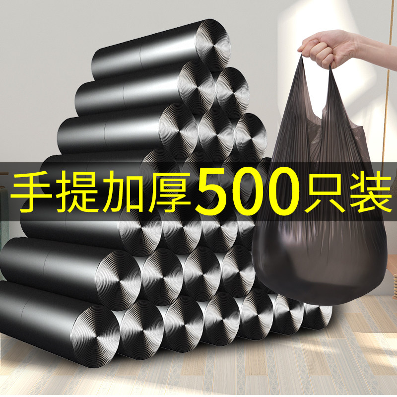 背心式垃圾袋黑色收纳袋加厚黑色大号家用厨房卫生间厕所塑料袋子