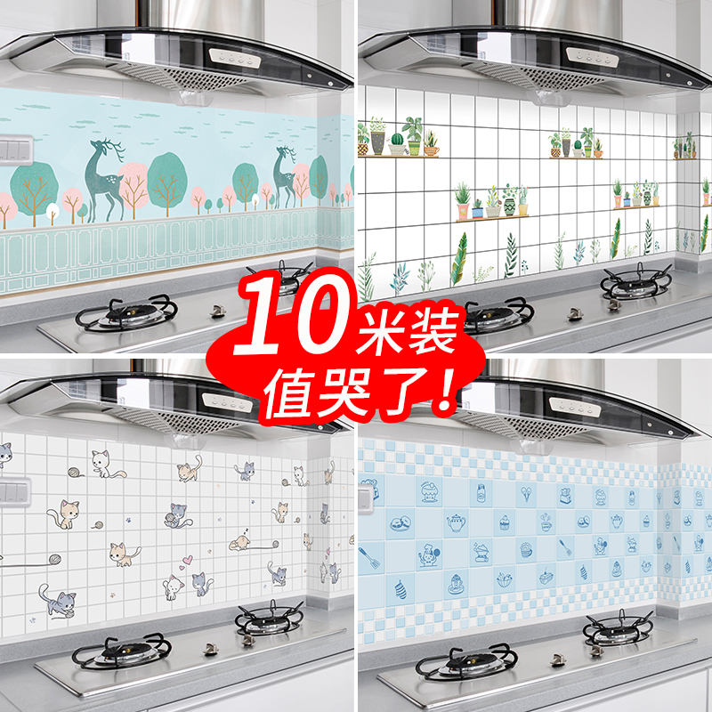 防水自粘厨房防油贴纸耐高温