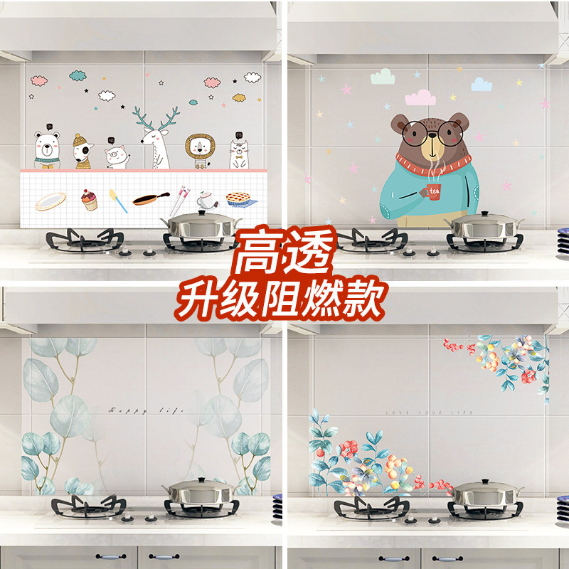 阻燃加厚款厨房防油贴纸耐高温灶台用家用防水防油瓷砖油烟机墙贴