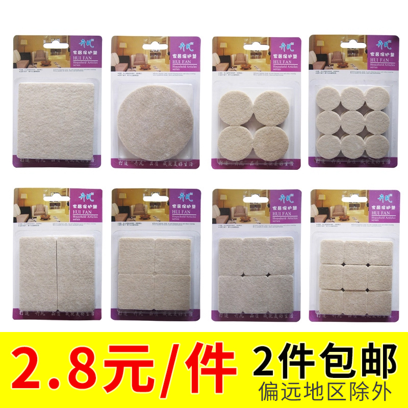 卉凡毛毡桌椅脚垫脚套椅子脚垫