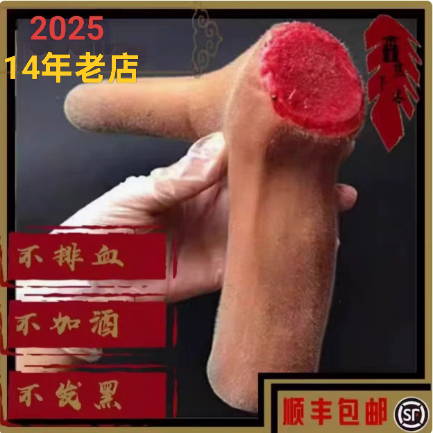 吉林双阳正品100克长白山鹿茸