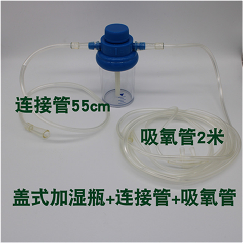 氧气袋用湿化瓶加湿瓶潮化瓶氧气瓶家用医用便携氧气包吸氧袋高原,医疗器械,医用用具,淘宝优惠券,粉丝福利购,淘宝优惠卷