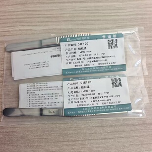 上海三友组织镊1x2勾14cm16cm20cm25cm有齿镊子