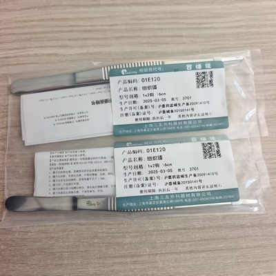 上海三友组织镊1x2勾14cm16cm20cm25cm有齿镊子
