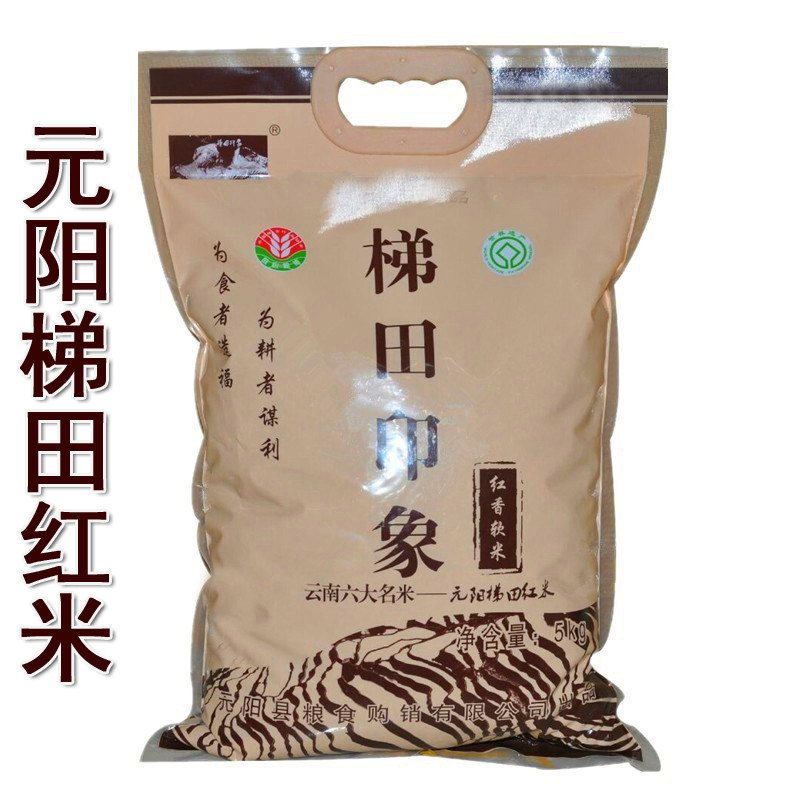 1袋包邮云南特产元阳梯田红米 梯田印象哈尼红米 5kg装 红香软米