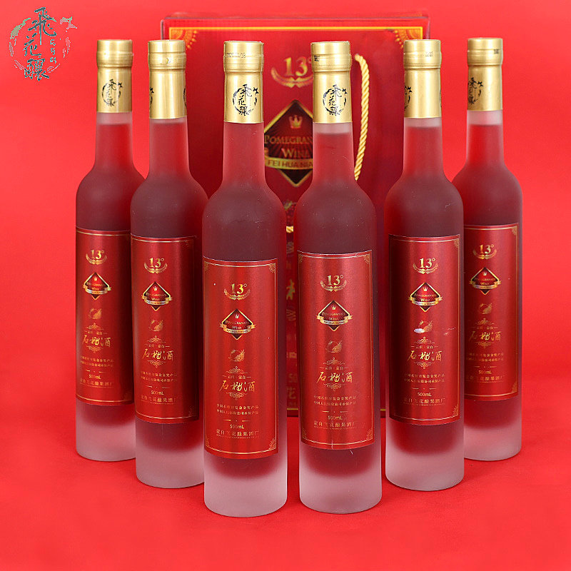 云南特产蒙自飞花酿石榴酒绿籽石榴甜石榴酒低度13度微醺水果酒