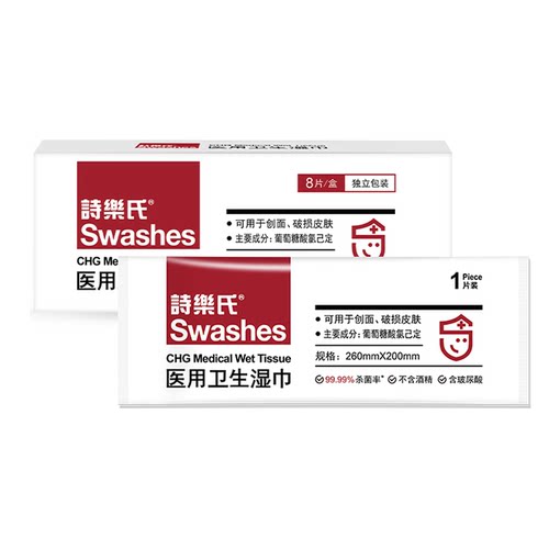 一次性消毒湿巾家用杀菌