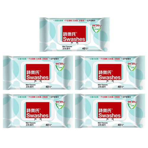 诗乐氏家用出差旅行特惠装湿巾
