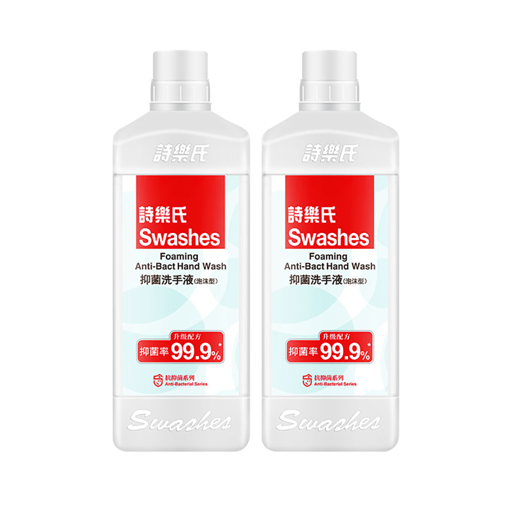 诗乐氏洗手液1L补充装双支蓝色泡沫型清洁消毒润肤家用商用替换装