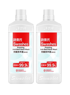 诗乐氏洗手液1L补充装双支蓝色泡沫型清洁消毒润肤家用商用替换装