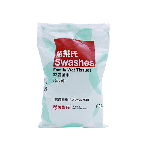 Swashes/诗乐氏家庭卫生湿巾60片筒装补充装家用出差旅行假期清洁