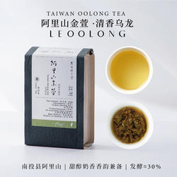 楽乎悦茶堂|台湾原产高山乌龙茶阿里山金萱茶甘醇奶香冷泡