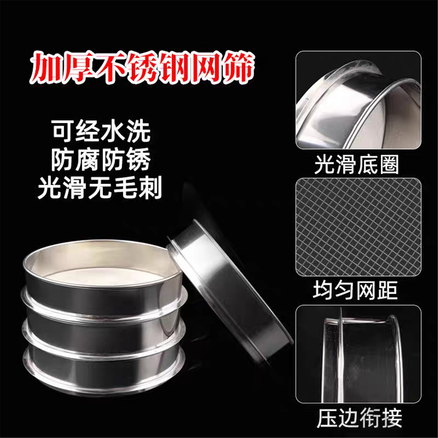 筛子过滤网筛大米筛子荞麦皮筛不锈钢中药粉筛烘焙面粉筛超细筛网