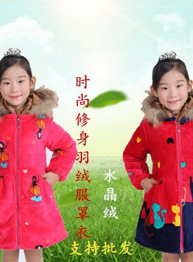 新款罩衣秋冬儿童加厚羽绒服