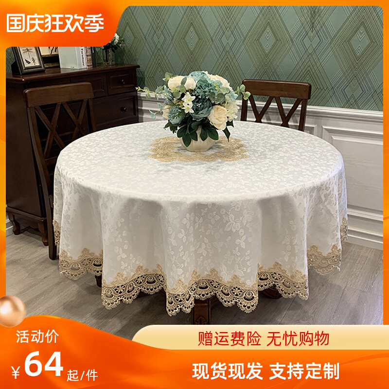 定制布艺圆桌布家用钩花蕾丝圆形大圆桌欧式餐桌布纯色台布防尘罩