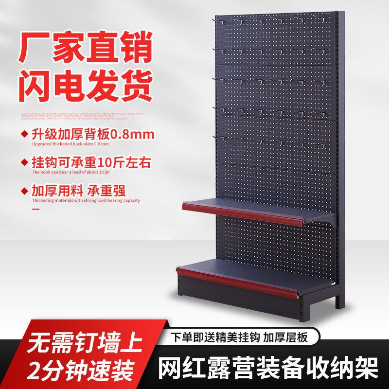 渔具店挂钩货架圆孔手机壳展示架五金工具置物架洞洞板露营收纳架