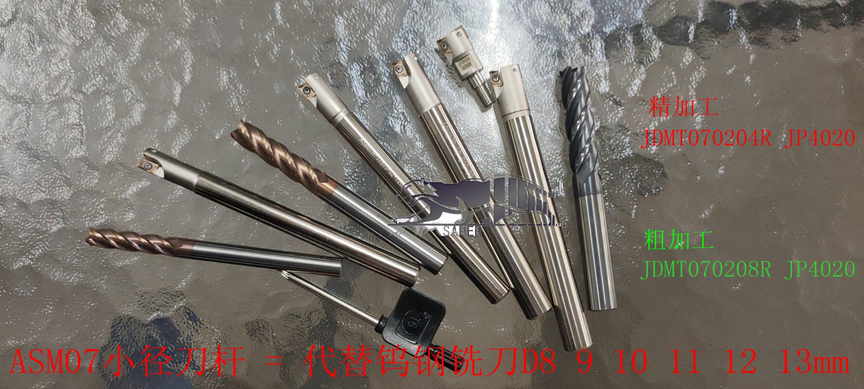 山豹精密铣刀杆配JDMT0702