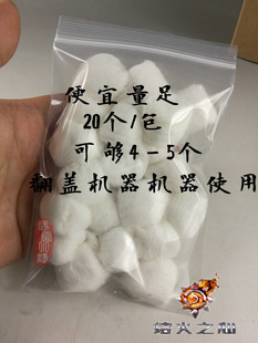 储油效果不错 吸水吸油 棉花球 打火机怀炉专用脱脂棉球一包20个