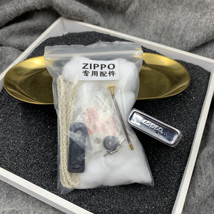 zp打火机配件耗材脱脂棉防漏胶垫羊毛毡火轮棉芯铆钉顶针弹簧