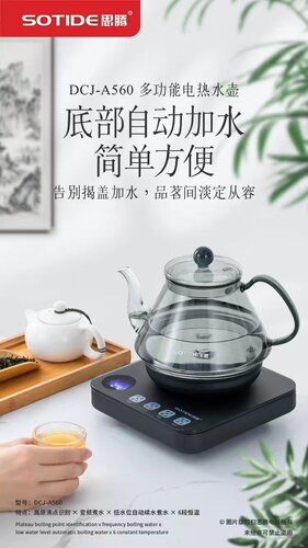 思腾A560全自动智能底部上水电热水壶家用玻璃泡茶抽水一体机