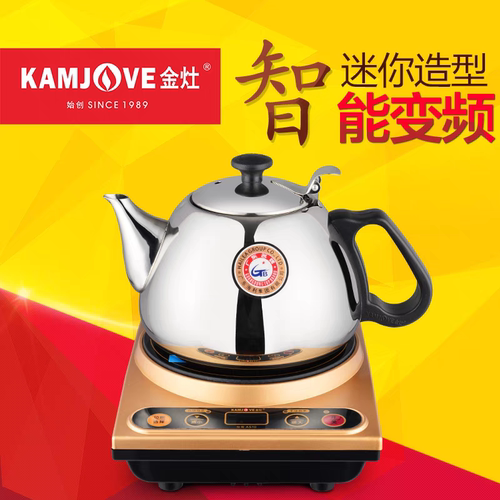 金灶A510家用小号电磁炉800W茶具套装平底烧水壶迷你电磁茶炉