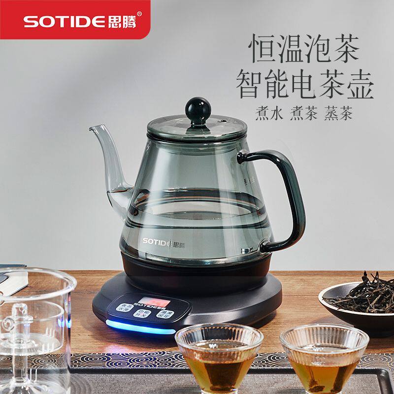 思腾新款烟灰色玻璃烧水壶泡茶专用恒温小型全自动电热水壶煮茶器