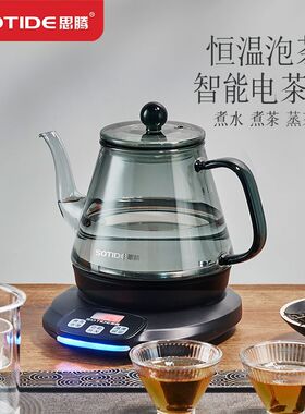 思腾新款烟灰色玻璃烧水壶泡茶专用恒温小型全自动电热水壶煮茶器