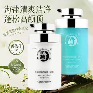 香依伴海盐洗发水二代发膜相依控油蓬松均衡去屑润发洗发露正品