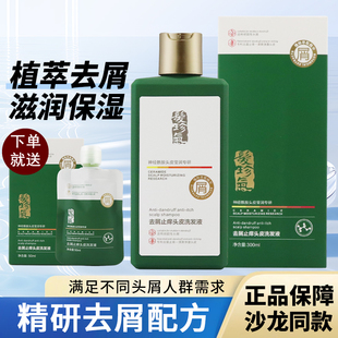 发珍气去屑洗发水去屑止痒滋润丝滑柔顺洗发乳那女士控油蓬松正品