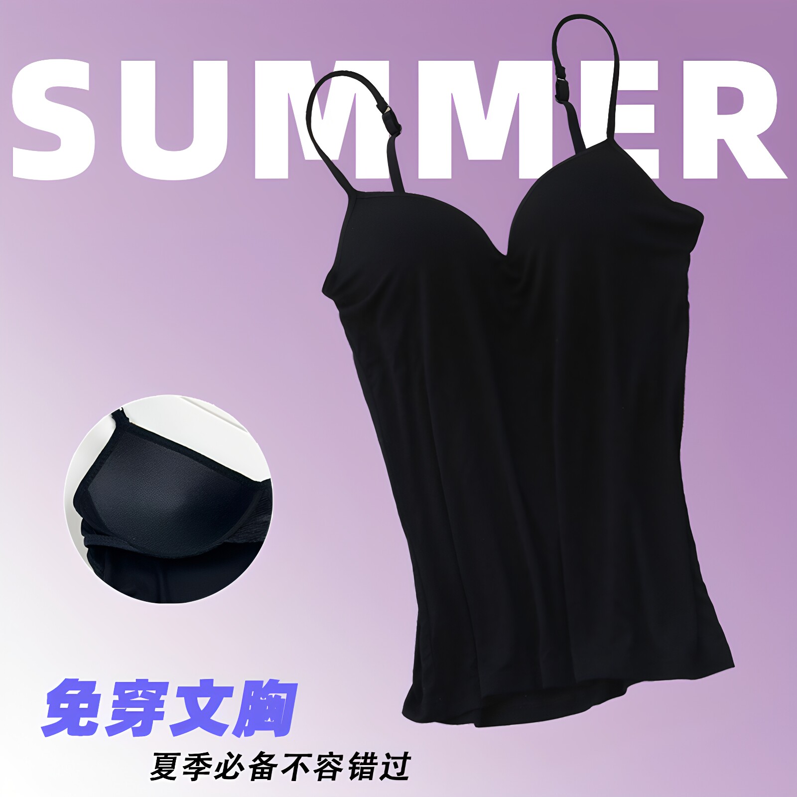 新款百搭莫代尔带胸垫性感吊带背心女黑色V领修身一体式免穿文胸