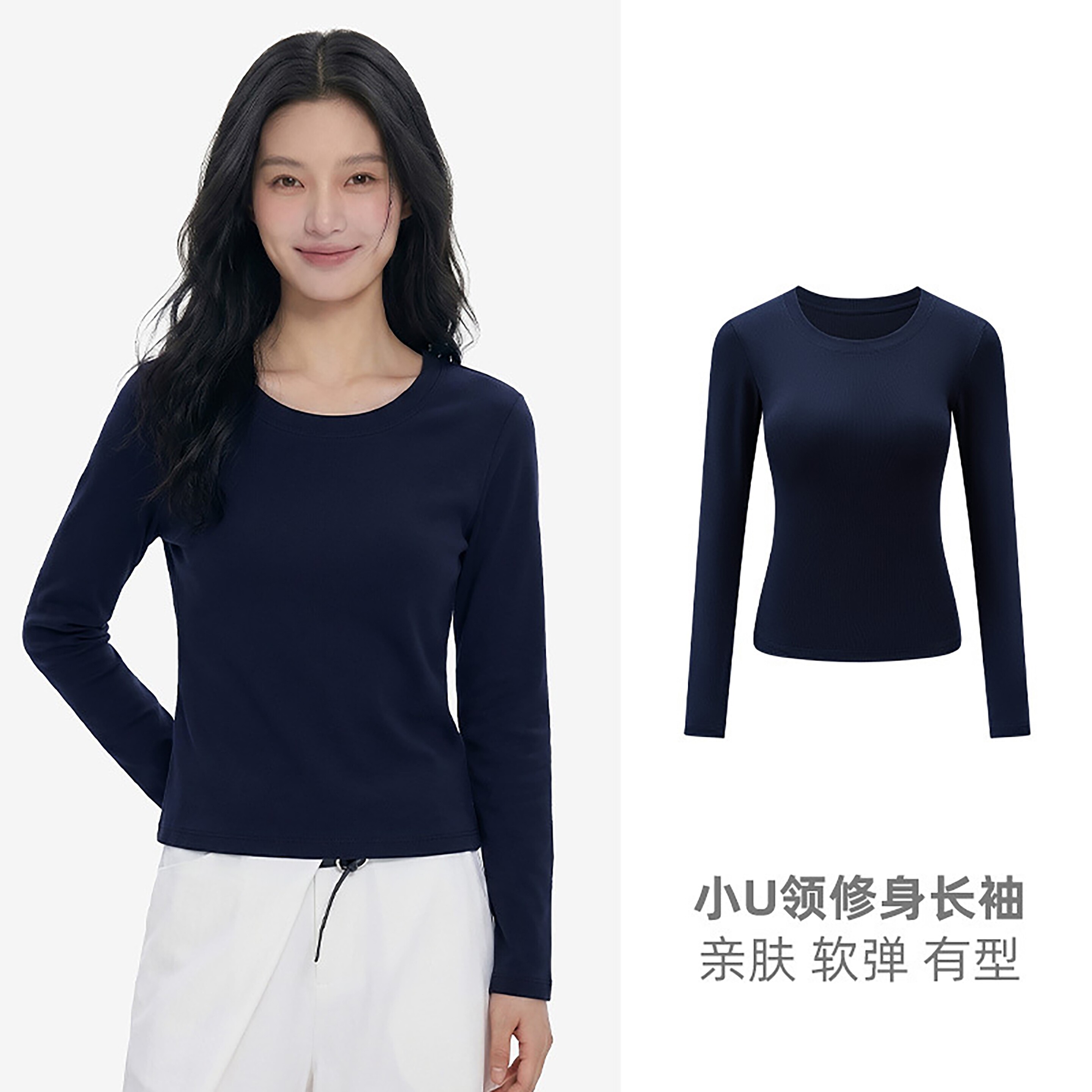 秋冬小U领修身显瘦女打底长袖T恤