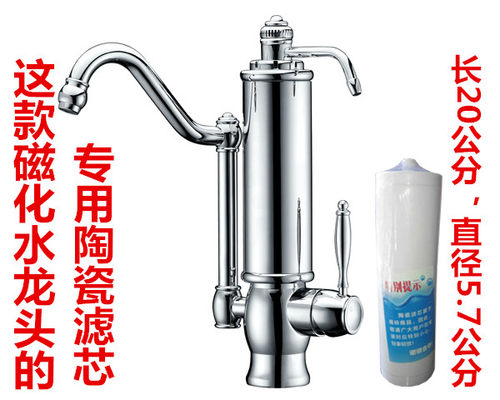 吉美厨房净水器家用直饮龙头多功能磁化三代JMjY-ZSLT1型专用滤芯