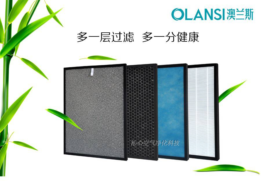 [《吉美》《澳兰斯》网店空气净化,氧吧]原装空气净化器耗材滤芯树脂蜂窝活性炭月销量0件仅售800元