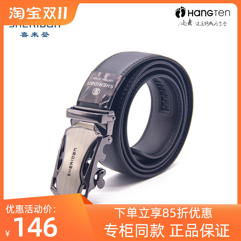 Sheridan喜来登真皮皮带牛皮手工皮带商务时尚腰带NL160953S属于什么档次？
