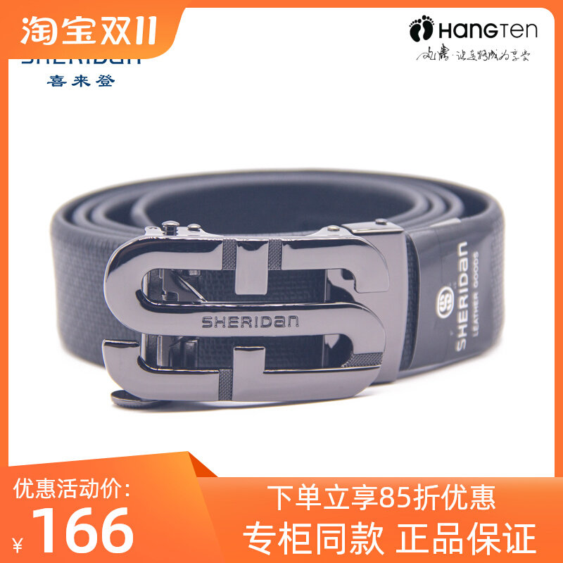 Sheridan喜来登真皮皮带牛皮手工皮带商务时尚腰带NL180357S属于什么档次？