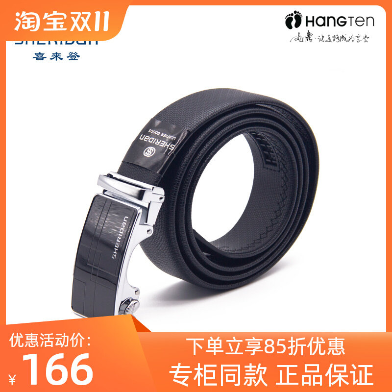 Sheridan喜来登真皮皮带牛皮手工皮带商务时尚腰带NL160958S高性价比高么？
