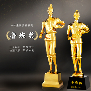 中国建筑工程奖杯建设行业鲁班奖詹天佑小金人树脂电镀国优奖定制
