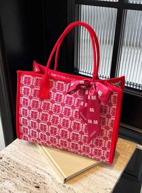 红色结婚新娘包包女喜字包2025新款婚包新中式手提包托特包大容量