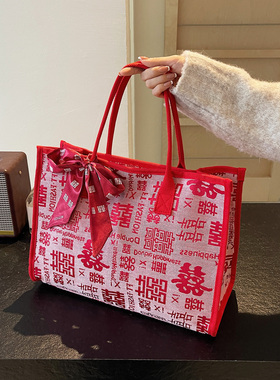 新娘包2025新款婚包女新娘红色喜包手提袋送礼结婚用大容量托特包