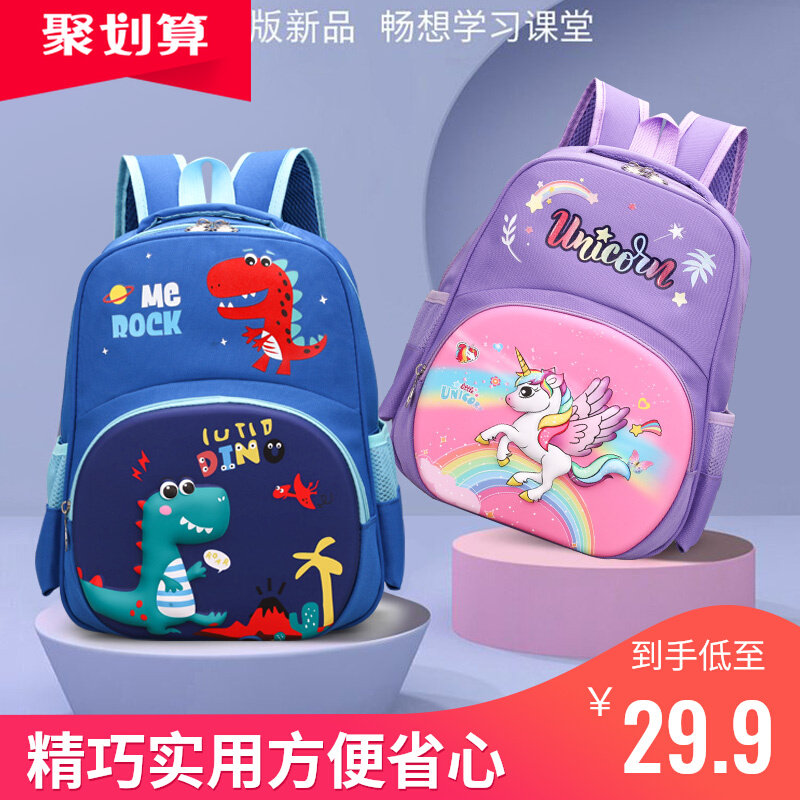 软超轻便防水幼儿园书包女孩小学生一二年级儿童背包男童宝宝卡通