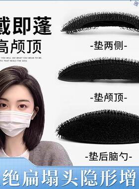 无痕款隐形高颅顶头发蓬松神器头顶发根后脑勺扁头垫发片夹子发包