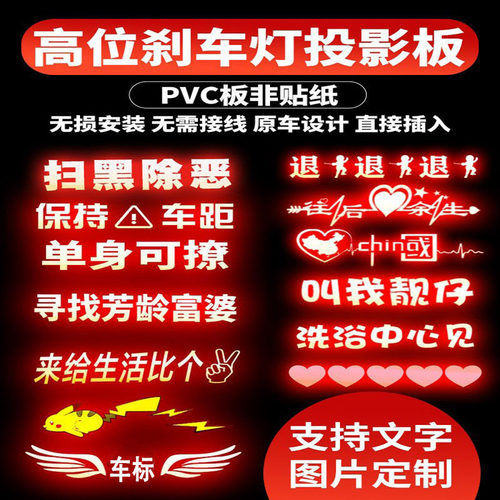 汽车高位刹车灯投影板贴纸宝马