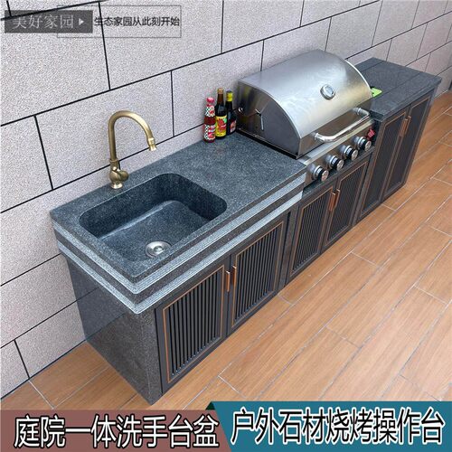 户外庭院大理石烧烤台室外花岗岩厨房操作台水池别墅石材洗手台盆