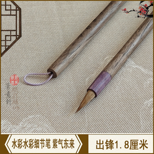 笔意轩蛇年纪念款紫气东来 狼羊兼毫手工毛笔水彩笔小楷细节漫画